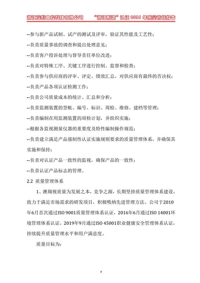 （電動蝶閥、電動球閥、電動閘閥）電動閥門執行器質量內部管理細節